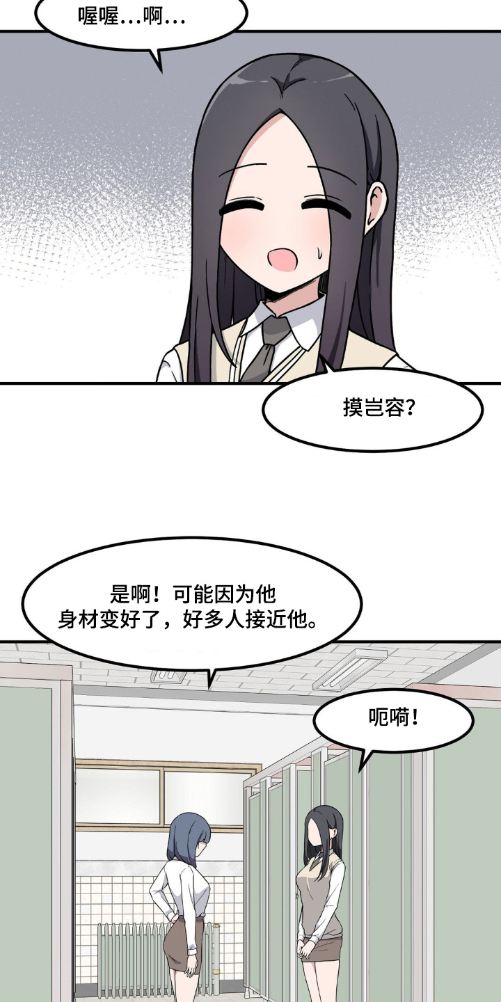 第207话17