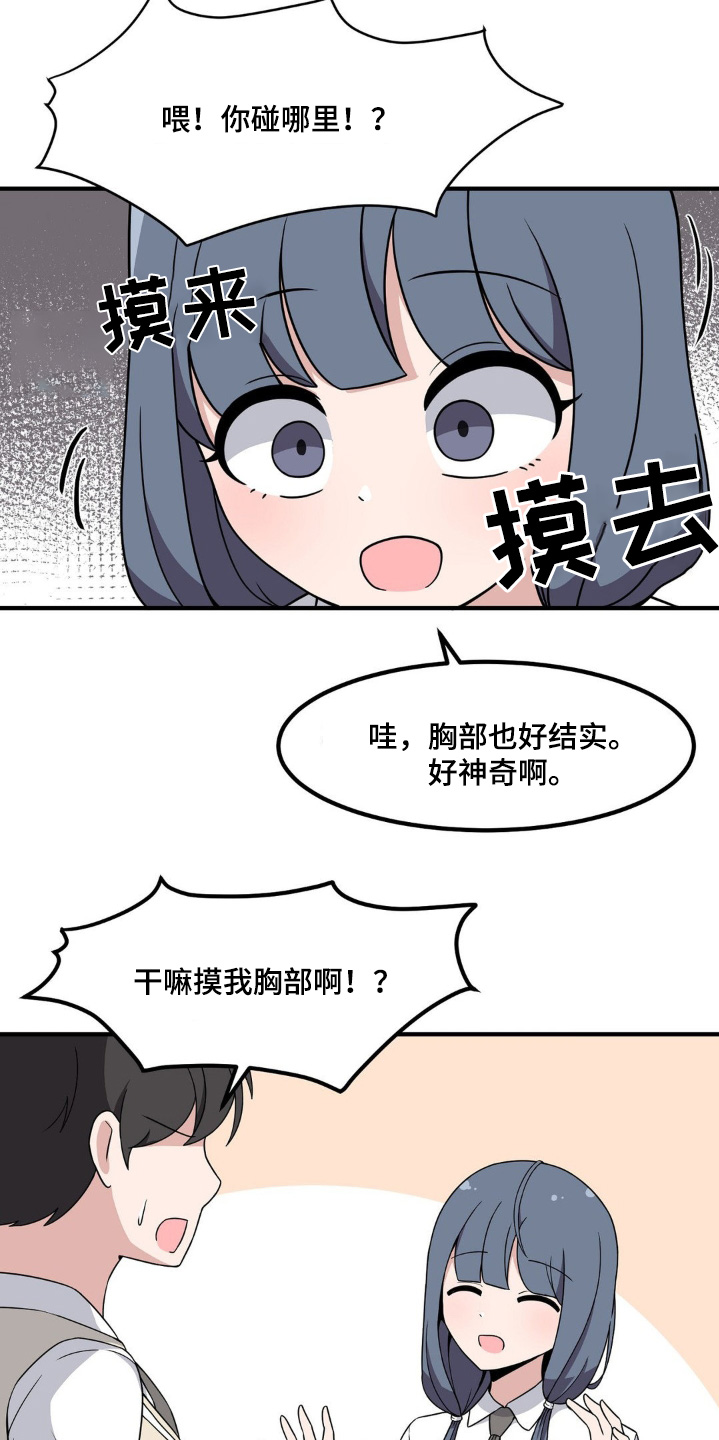 第207话11