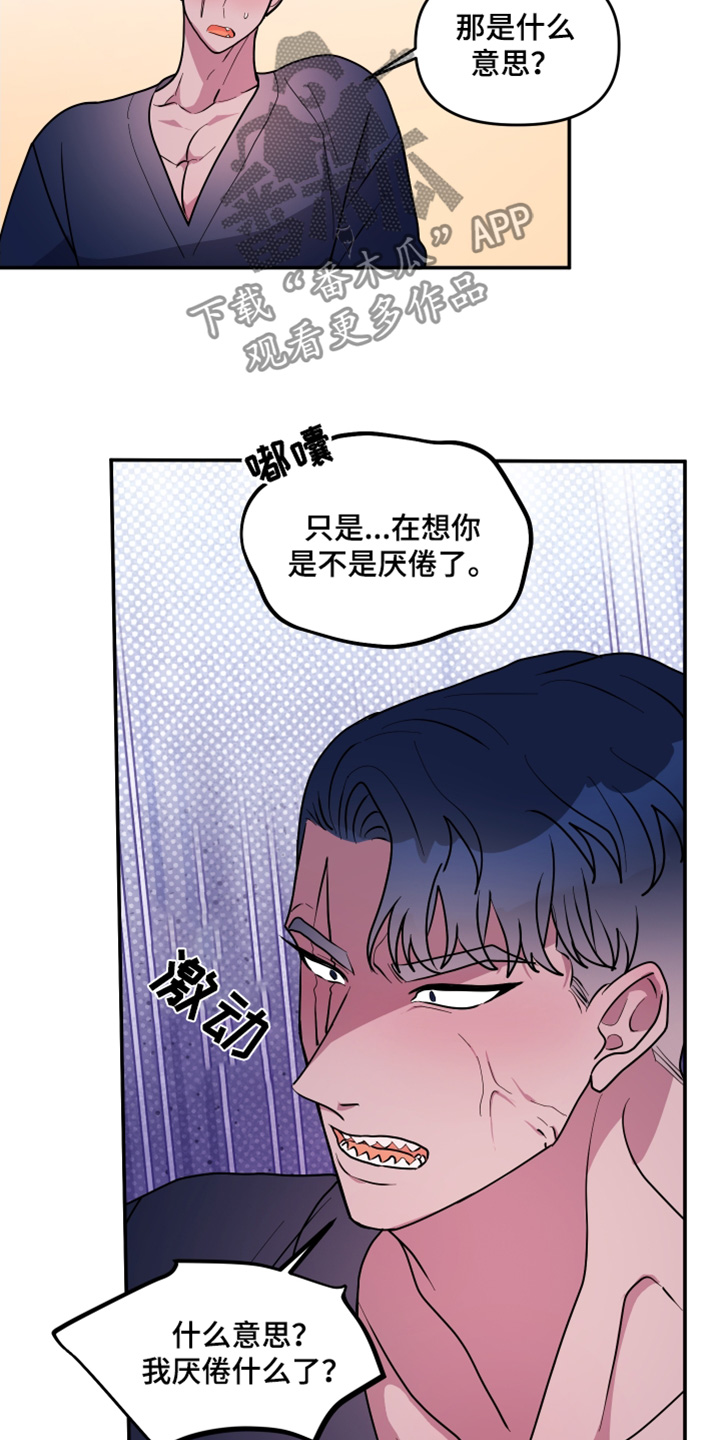 第76话5