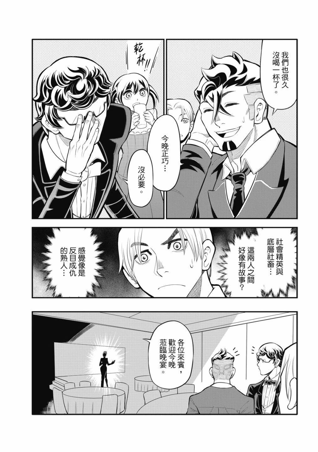 第23话 第2页
