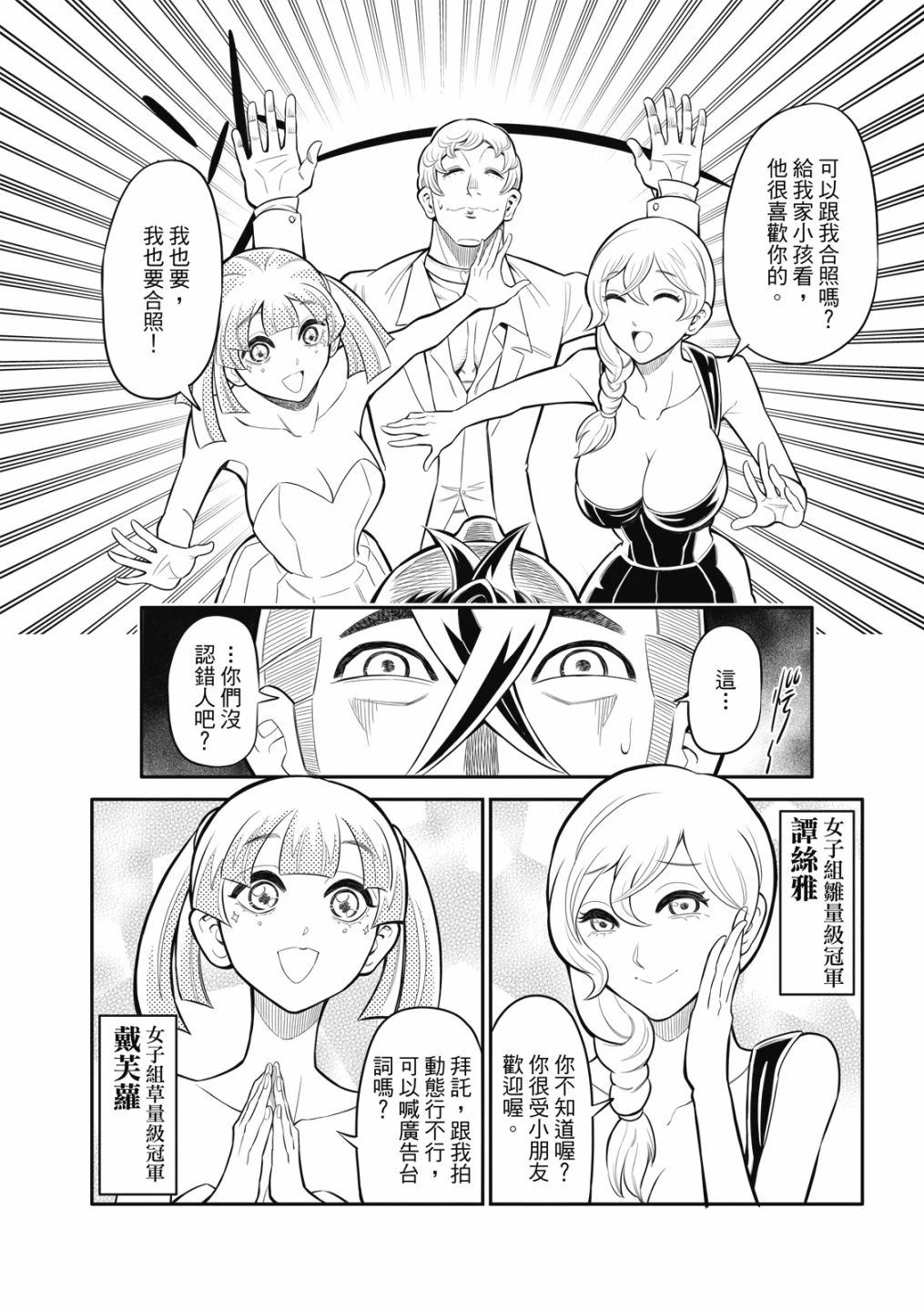 第23话 第16页