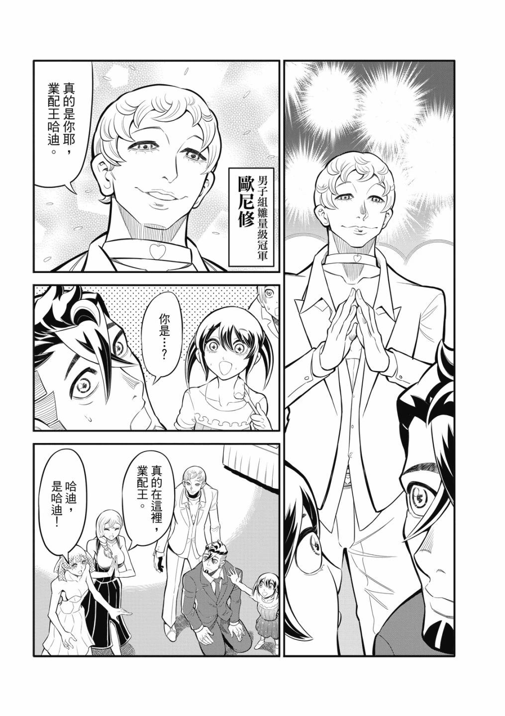 第23话 第15页
