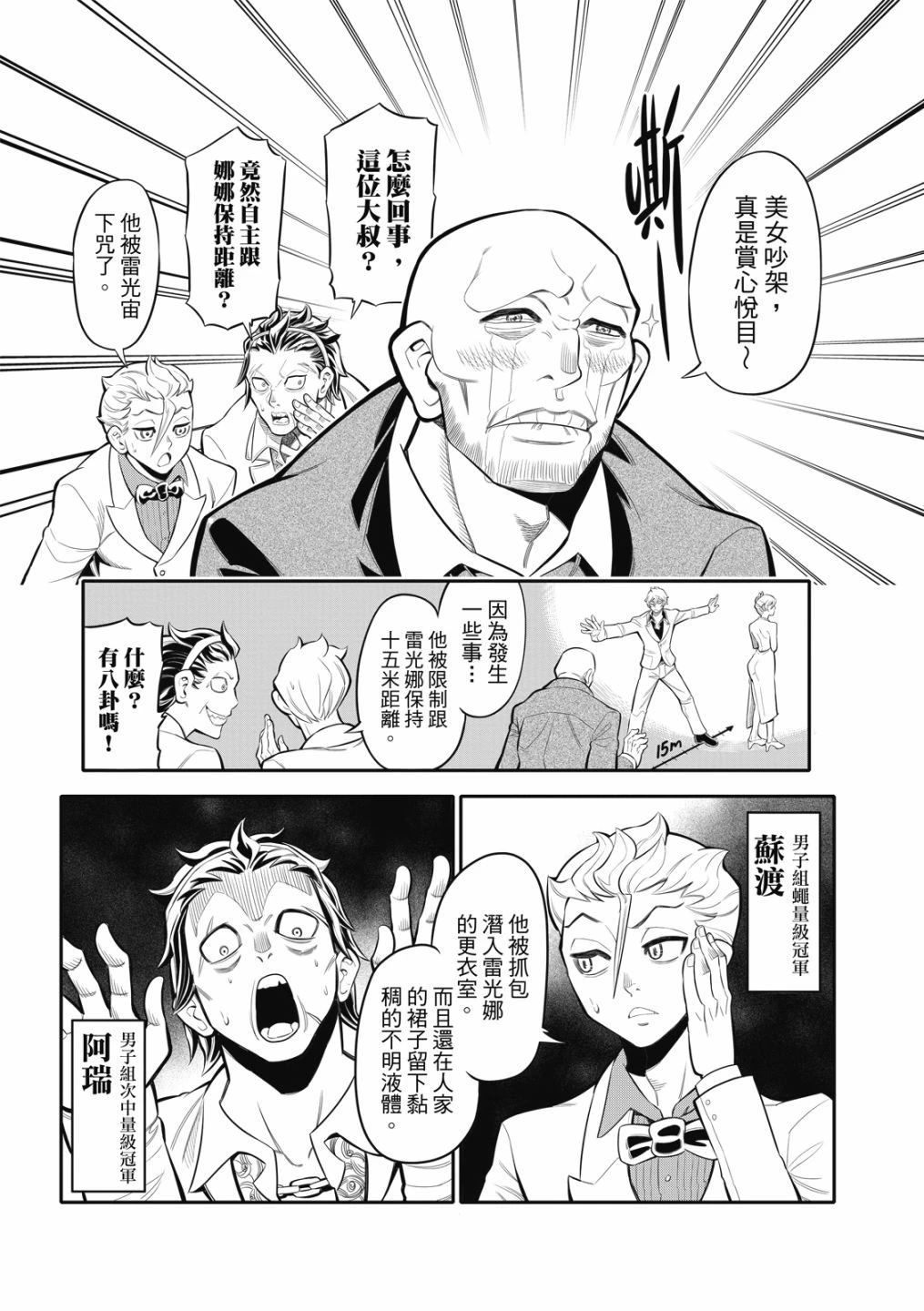 第23话 第11页