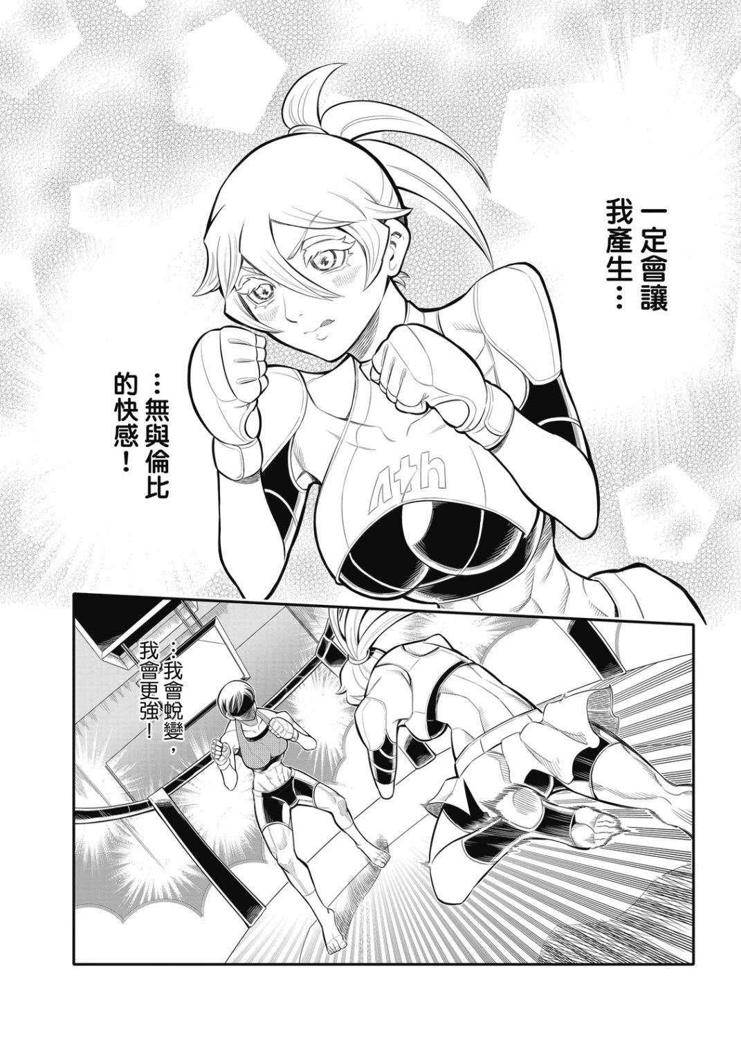 第25话 第11页