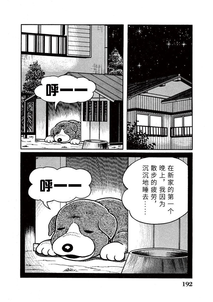 第12话 第16页