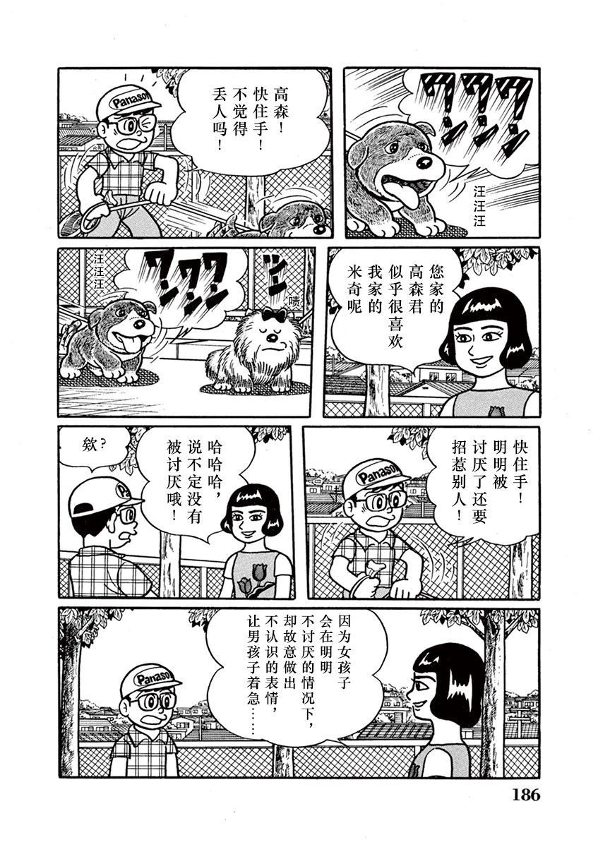 第12话 第10页