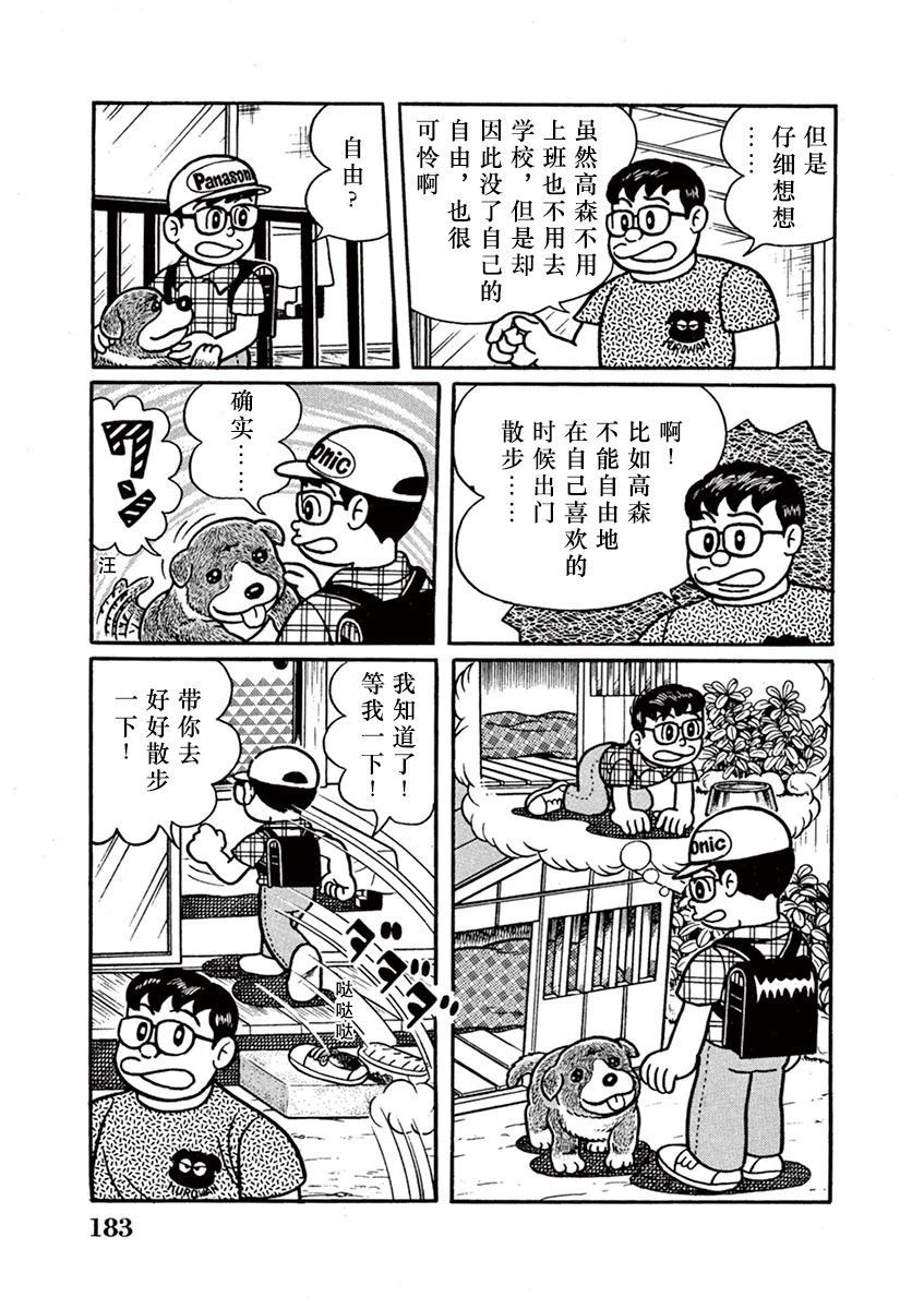 第12话 第7页