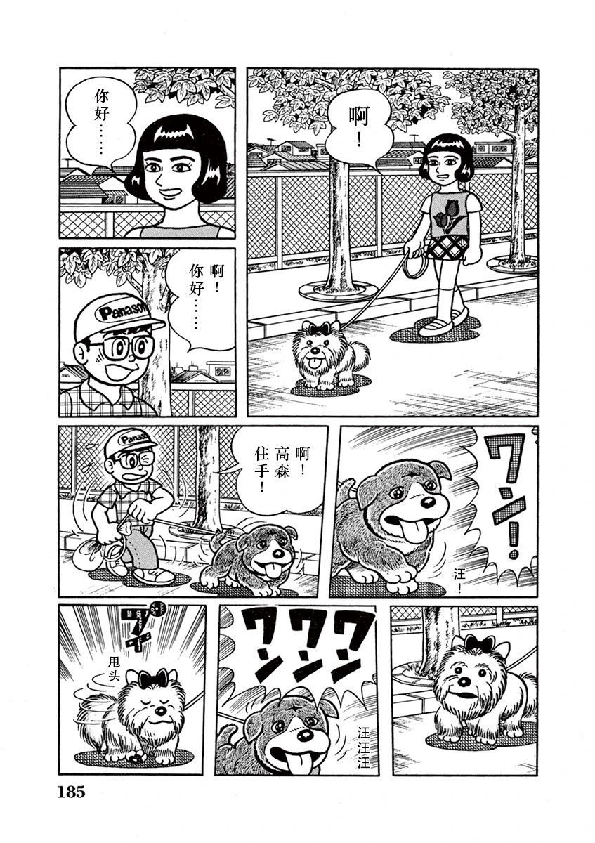 第12话 第9页