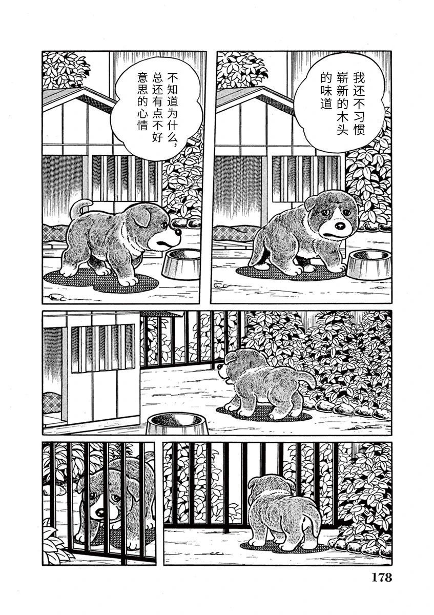 第12话 第2页