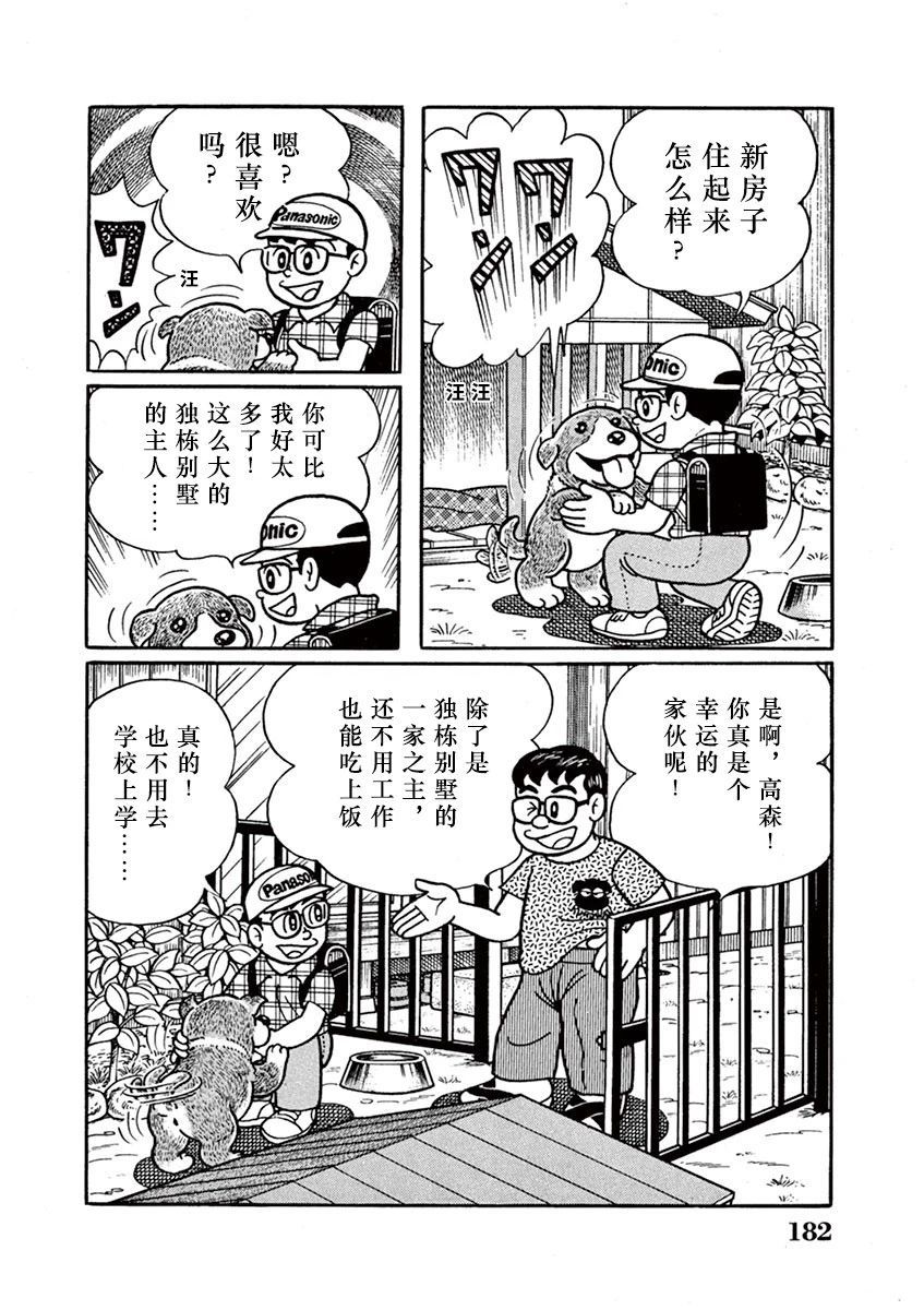 第12话 第6页