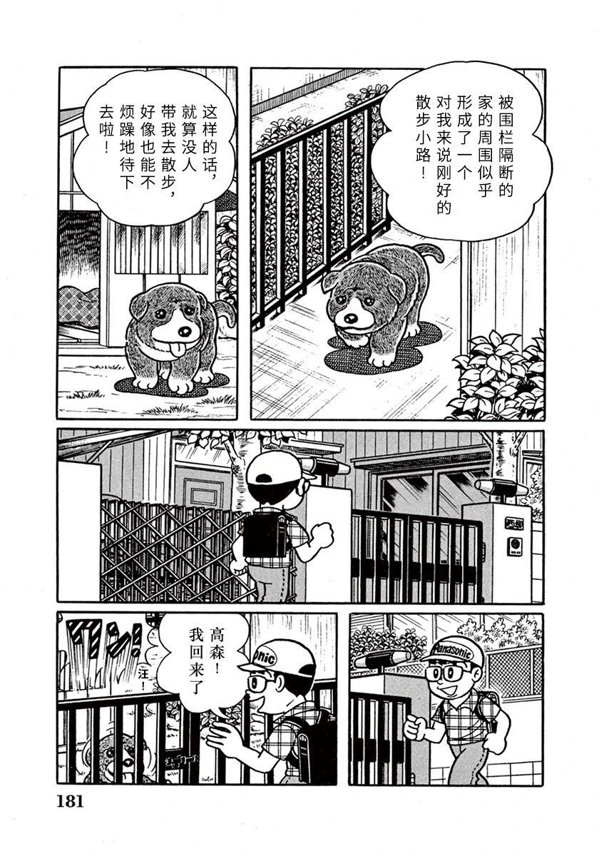 第12话 第5页