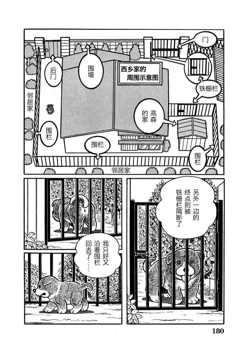 第12话 第4页