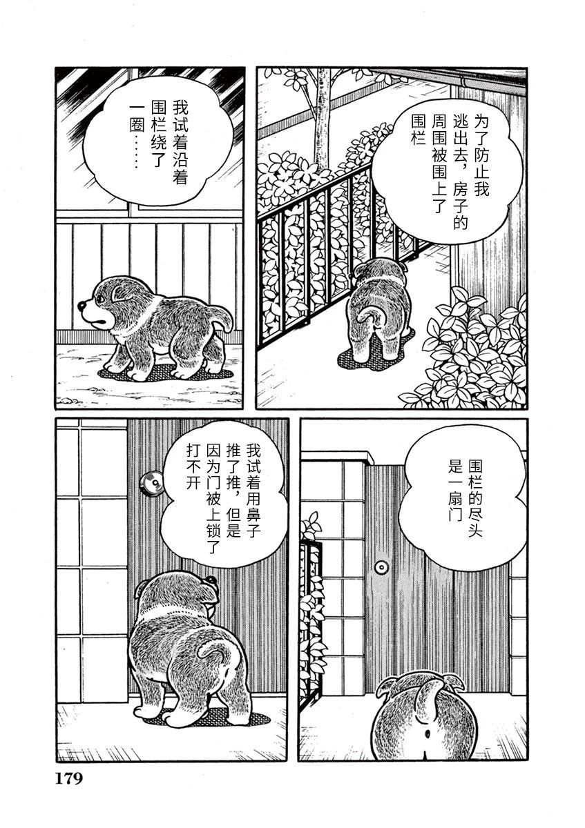 第12话 第3页