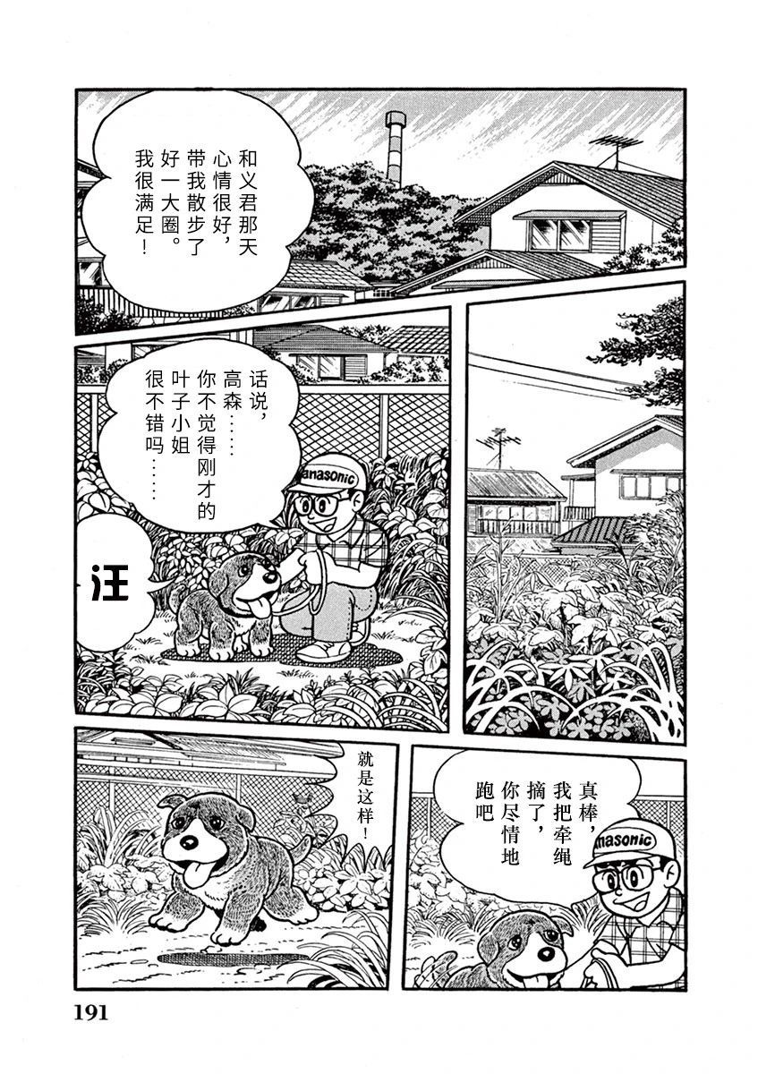 第12话 第15页