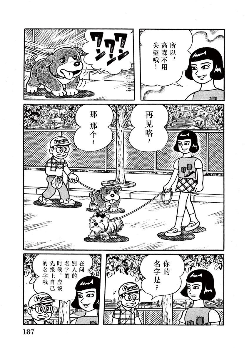 第12话 第11页