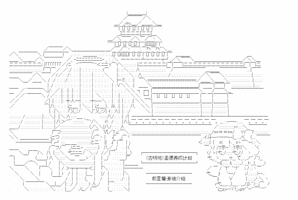 第0话0