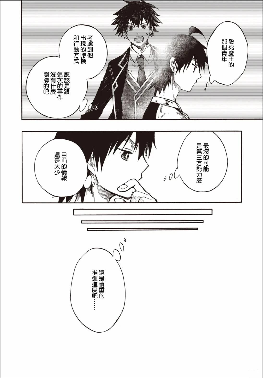 第27.2话 第13页