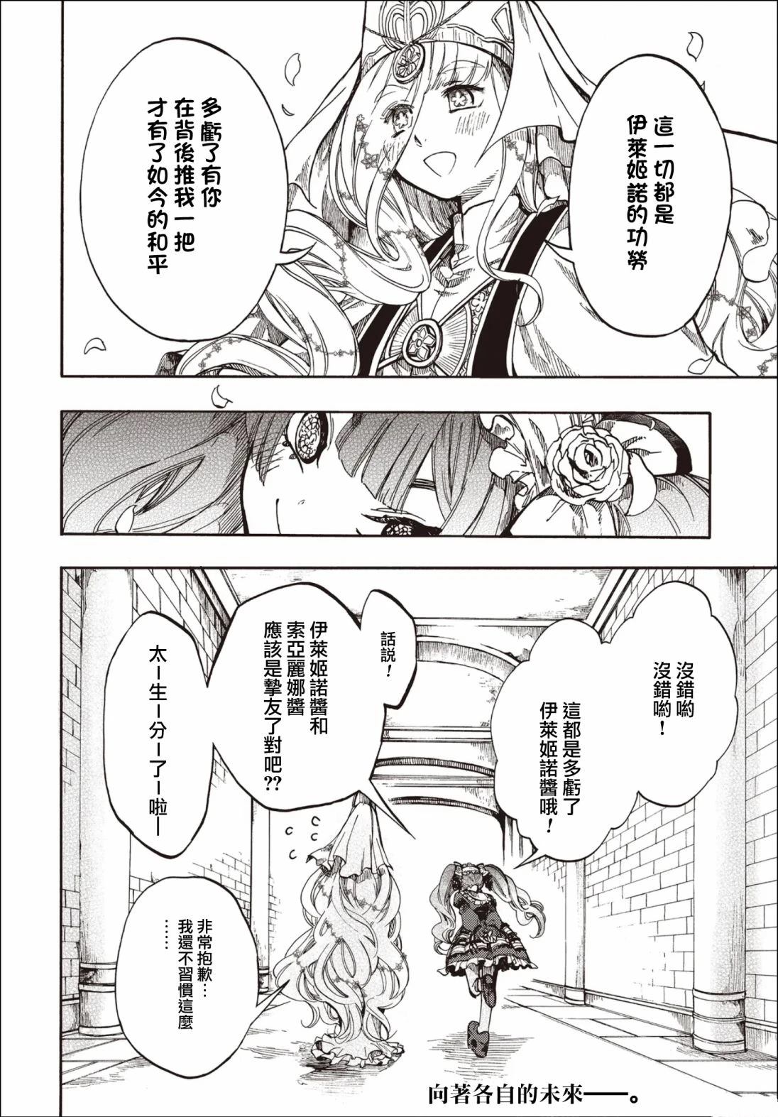 第27.2话 第17页
