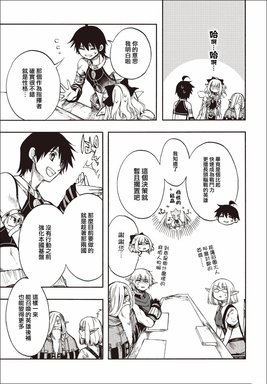 第27.2话 第10页