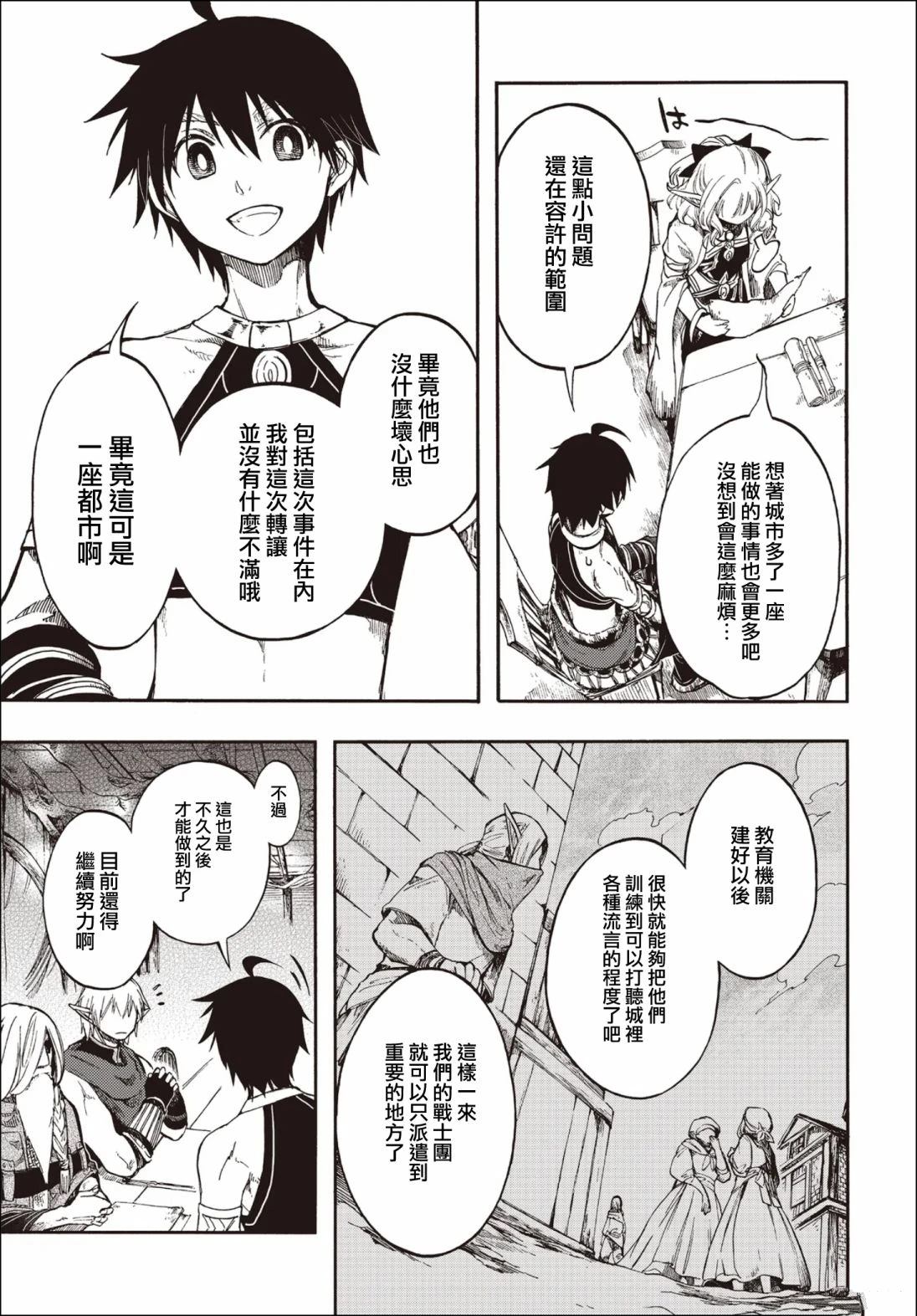 第27.2话 第2页