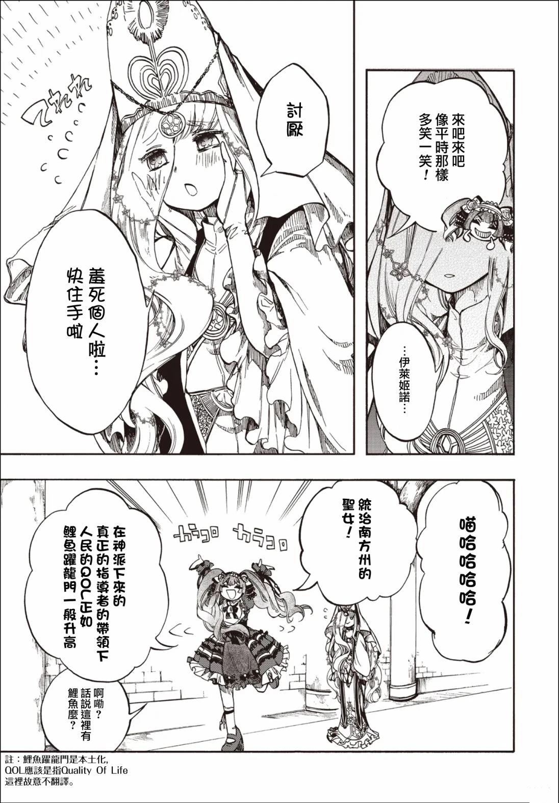 第27.2话 第16页