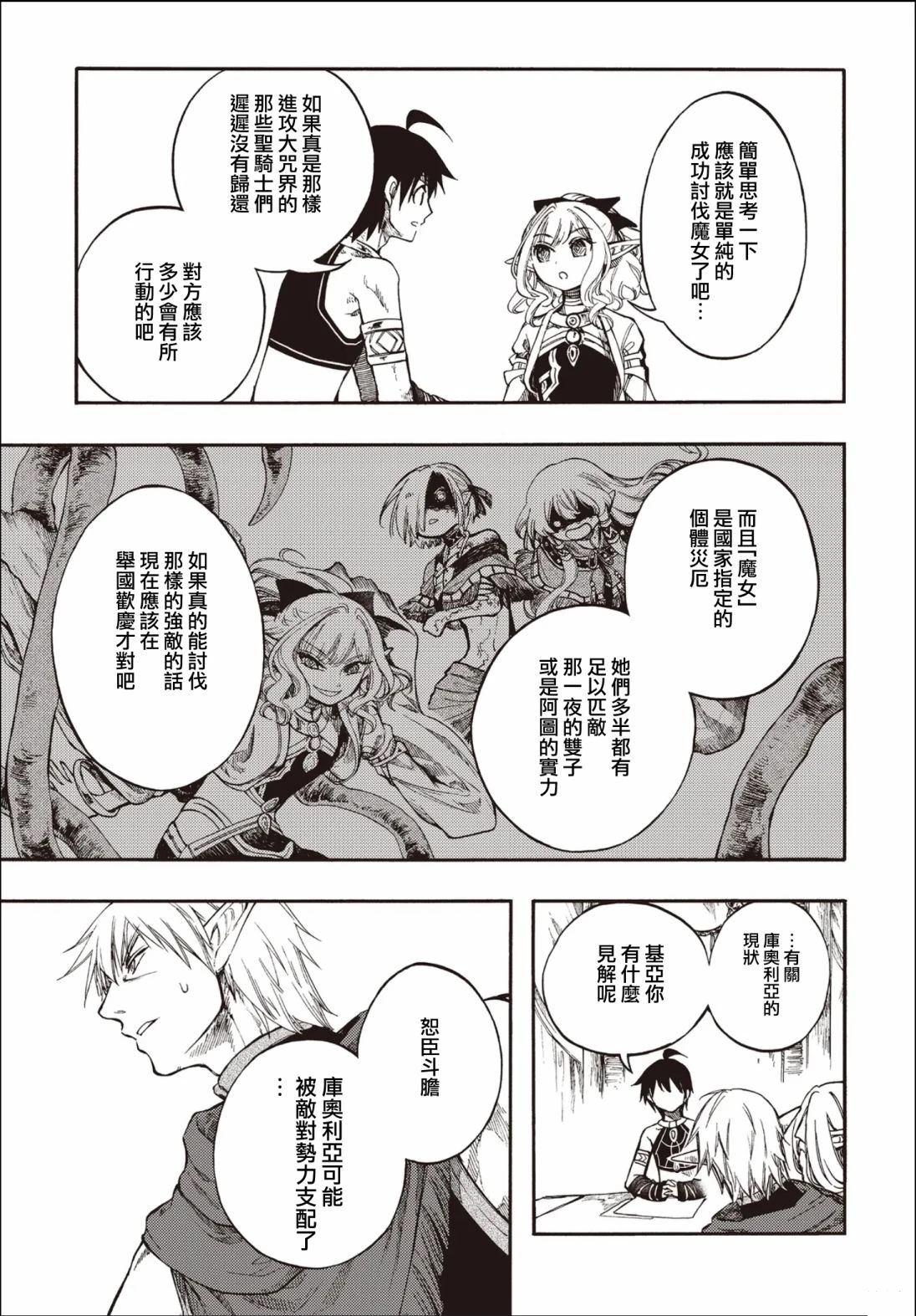 第27.2话 第4页
