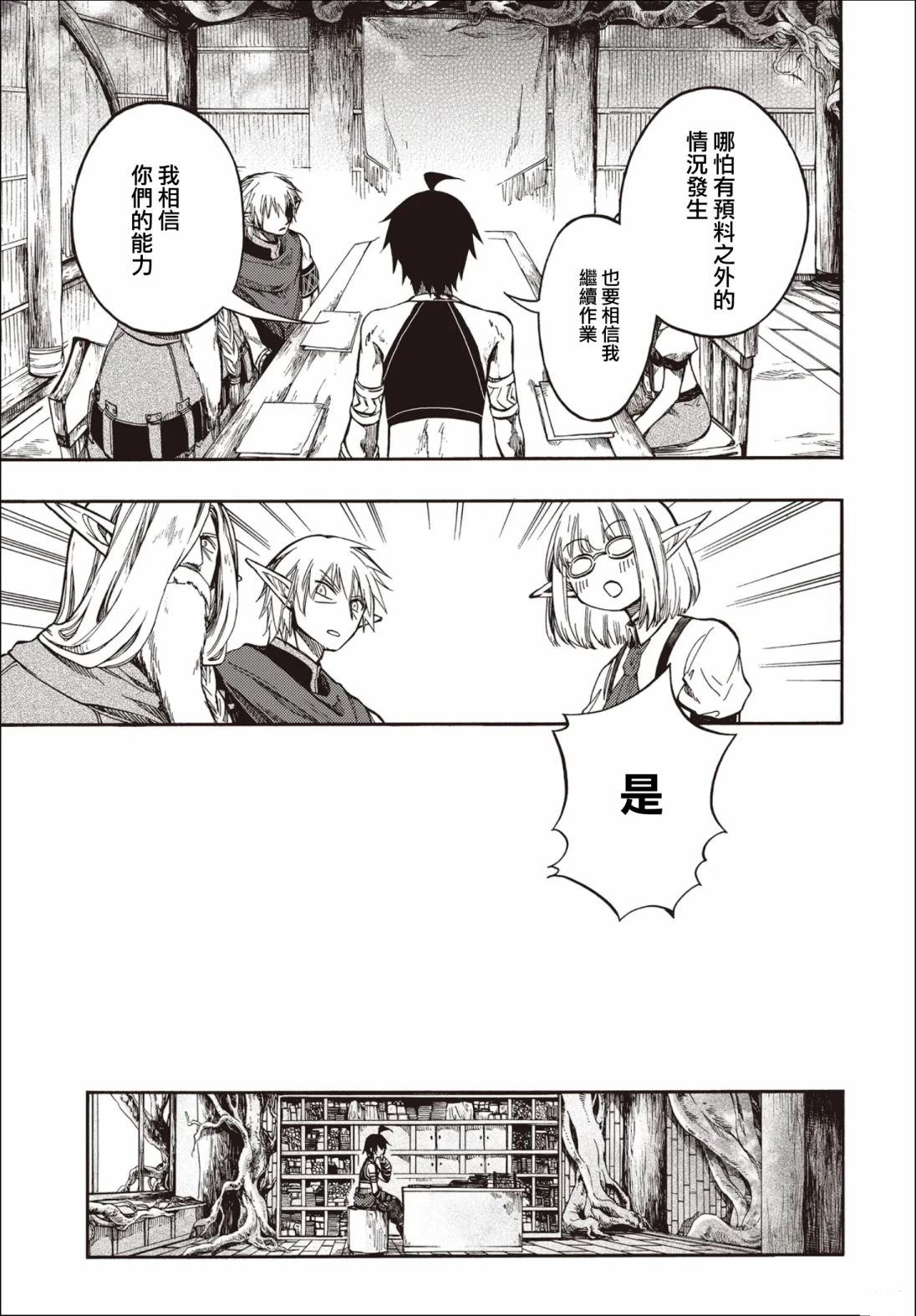 第27.2话 第12页