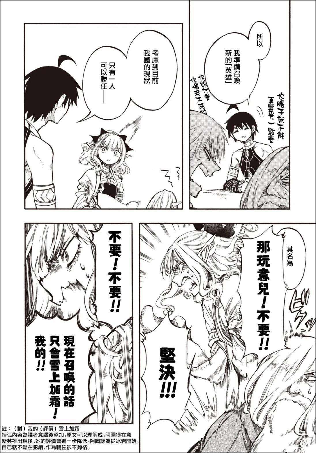 第27.2话 第9页