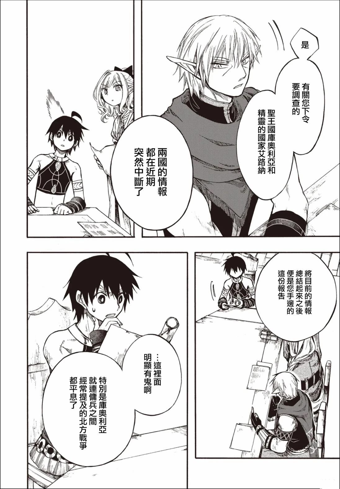 第27.2话 第3页