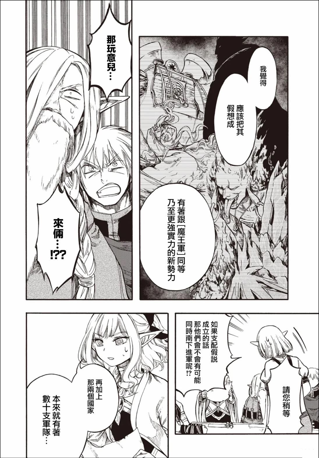 第27.2话 第7页