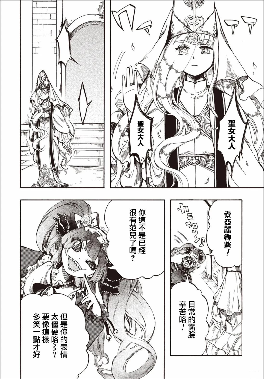 第27.2话 第15页