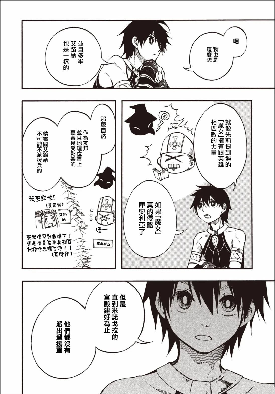 第27.2话 第5页