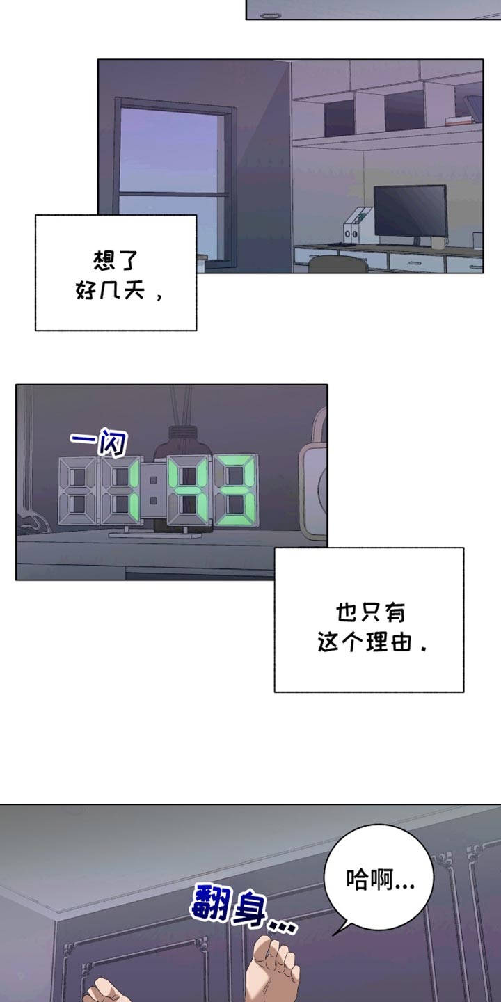 第24话16