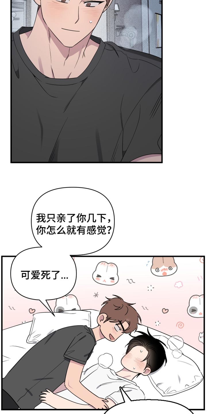 第85话29