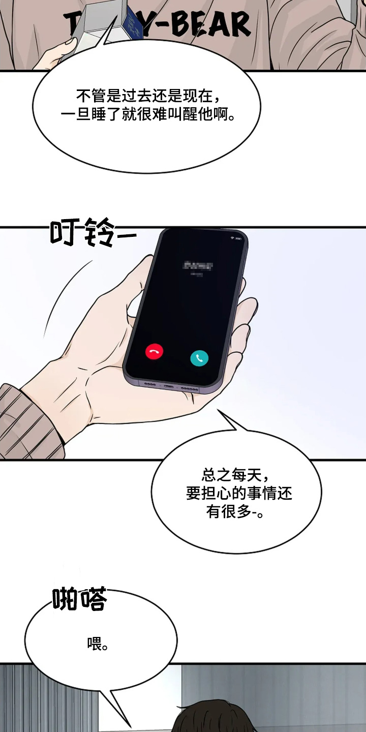 第73话13