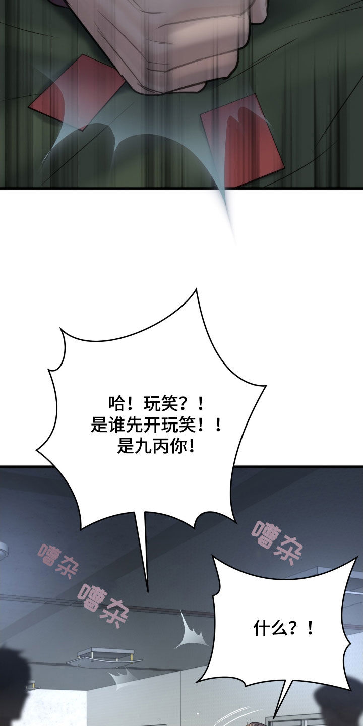 第46话6