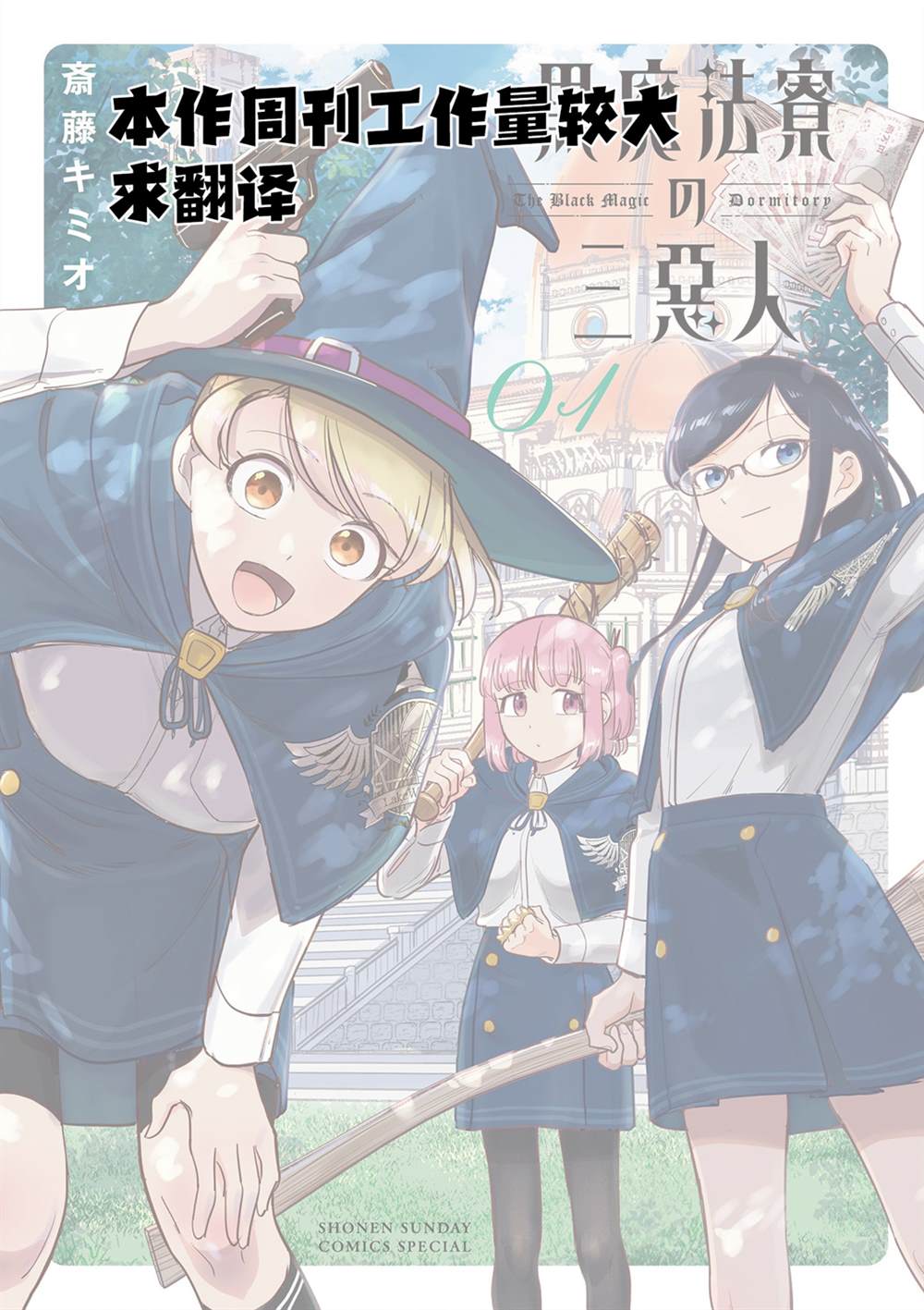 第2话 第29页