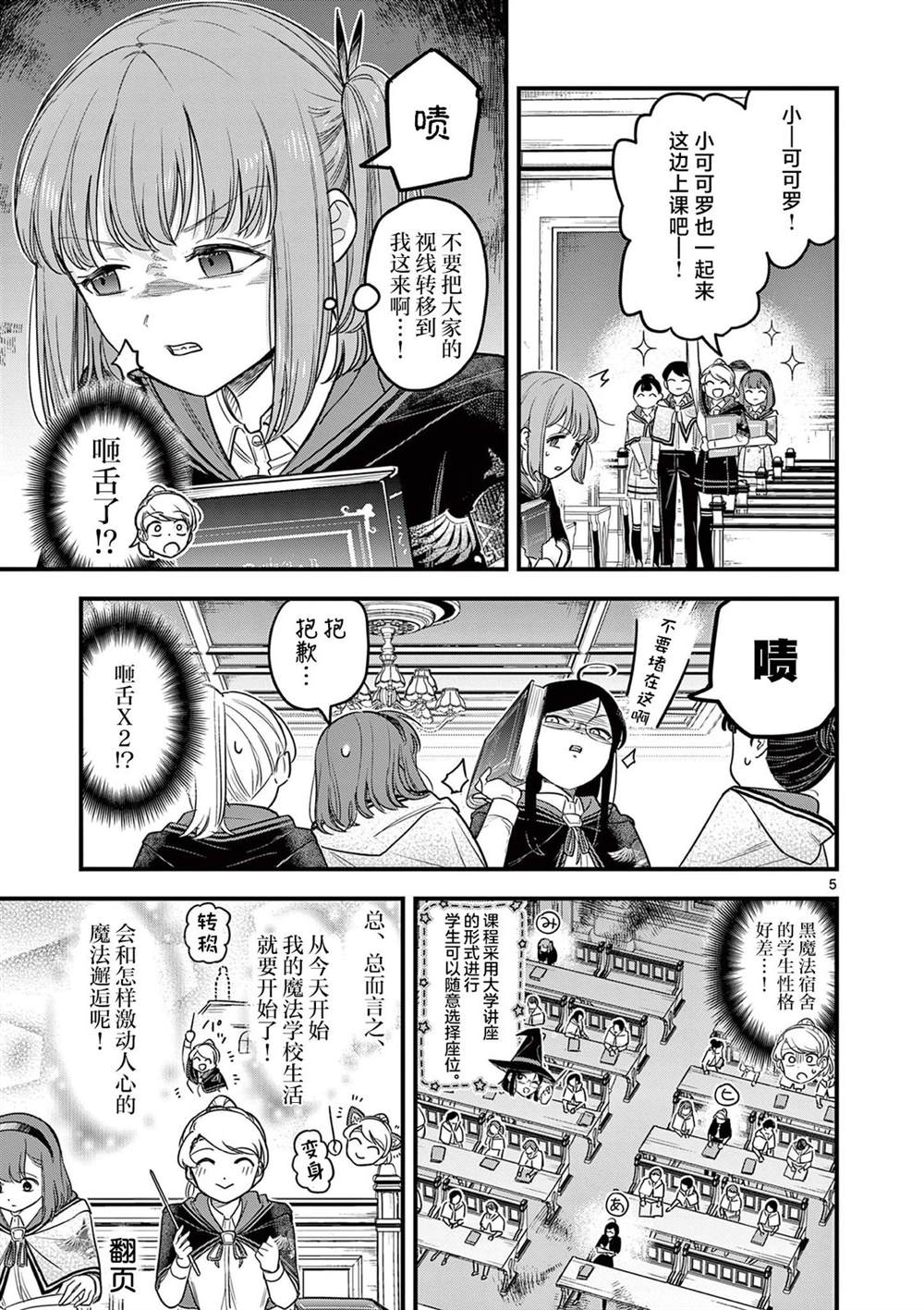 第3话 第5页