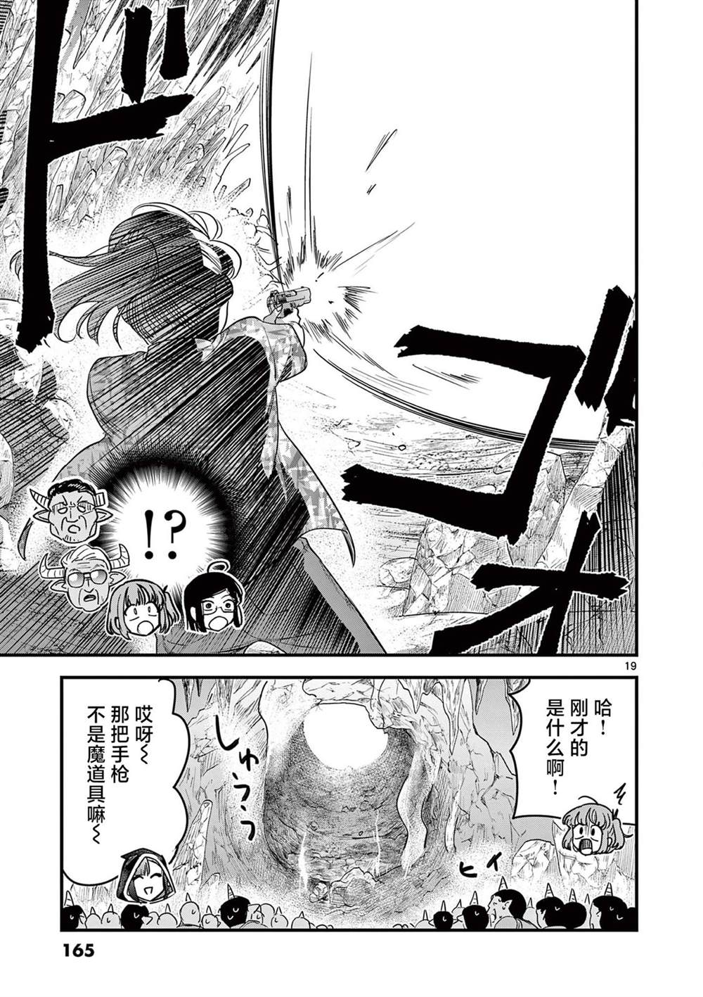 第6话 第19页