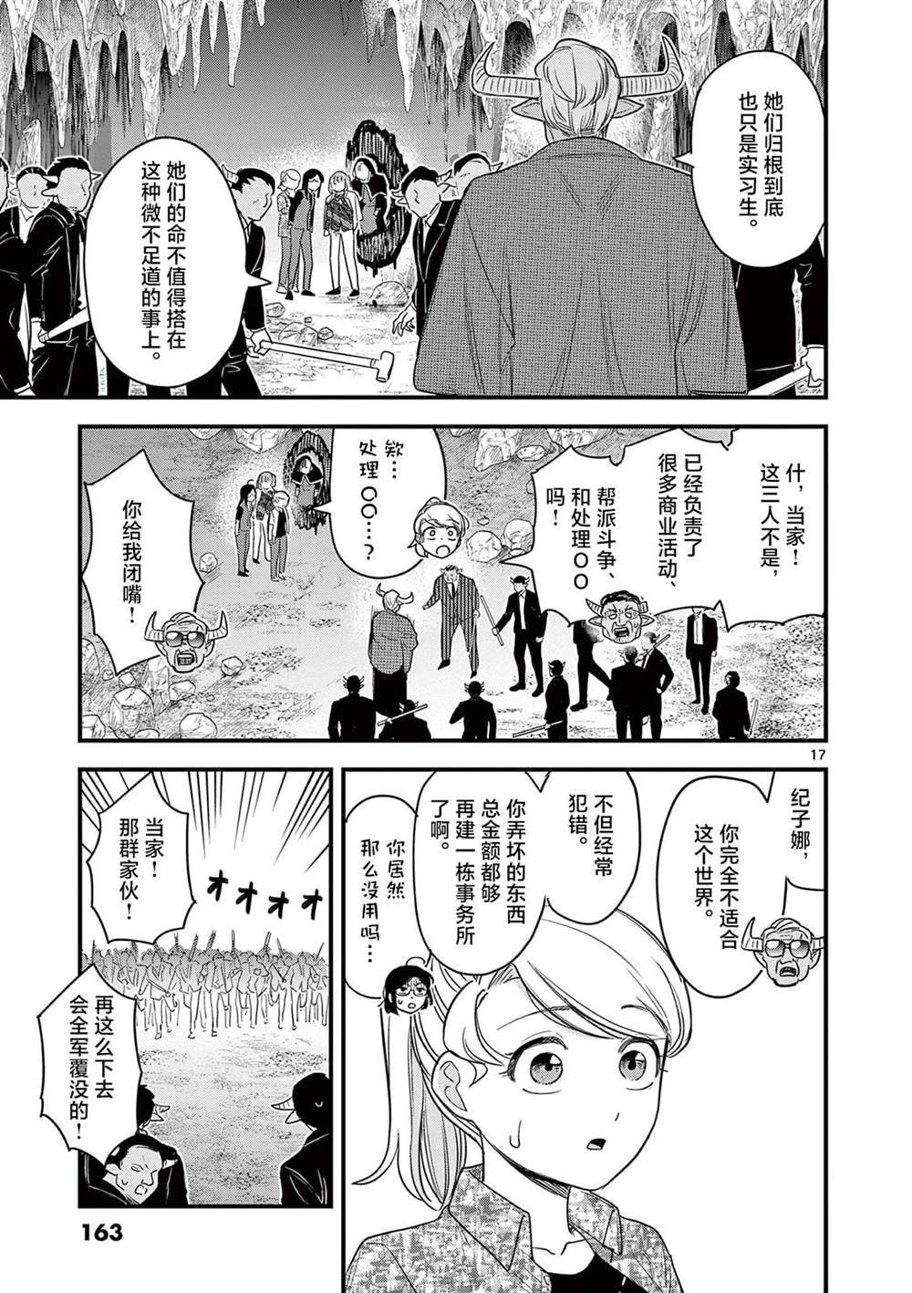 第6话 第17页