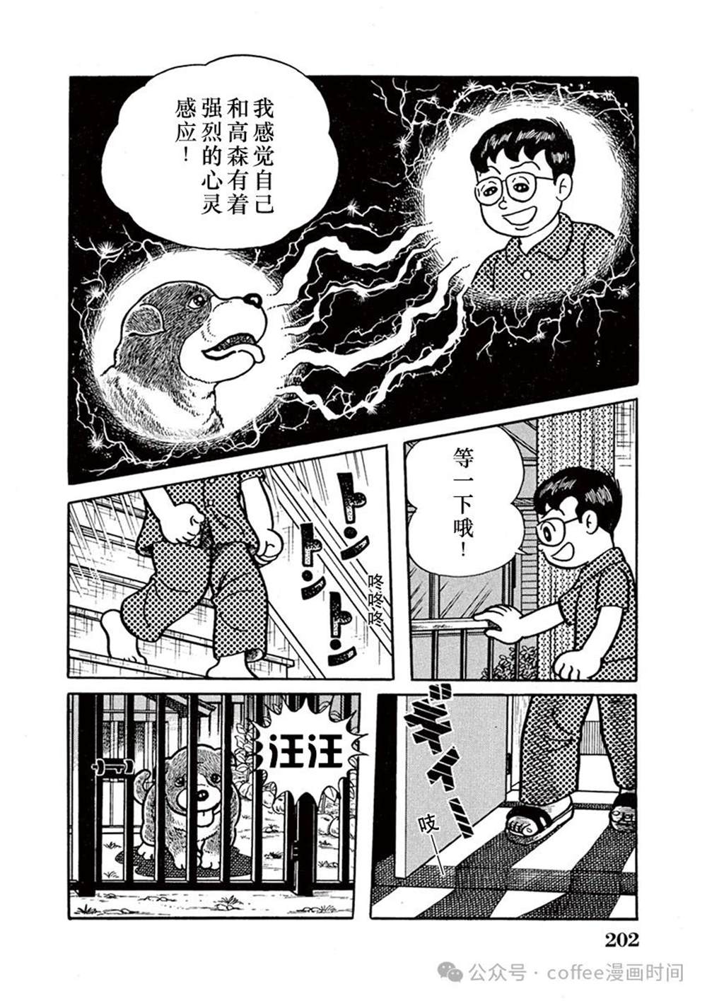 第13话 第10页