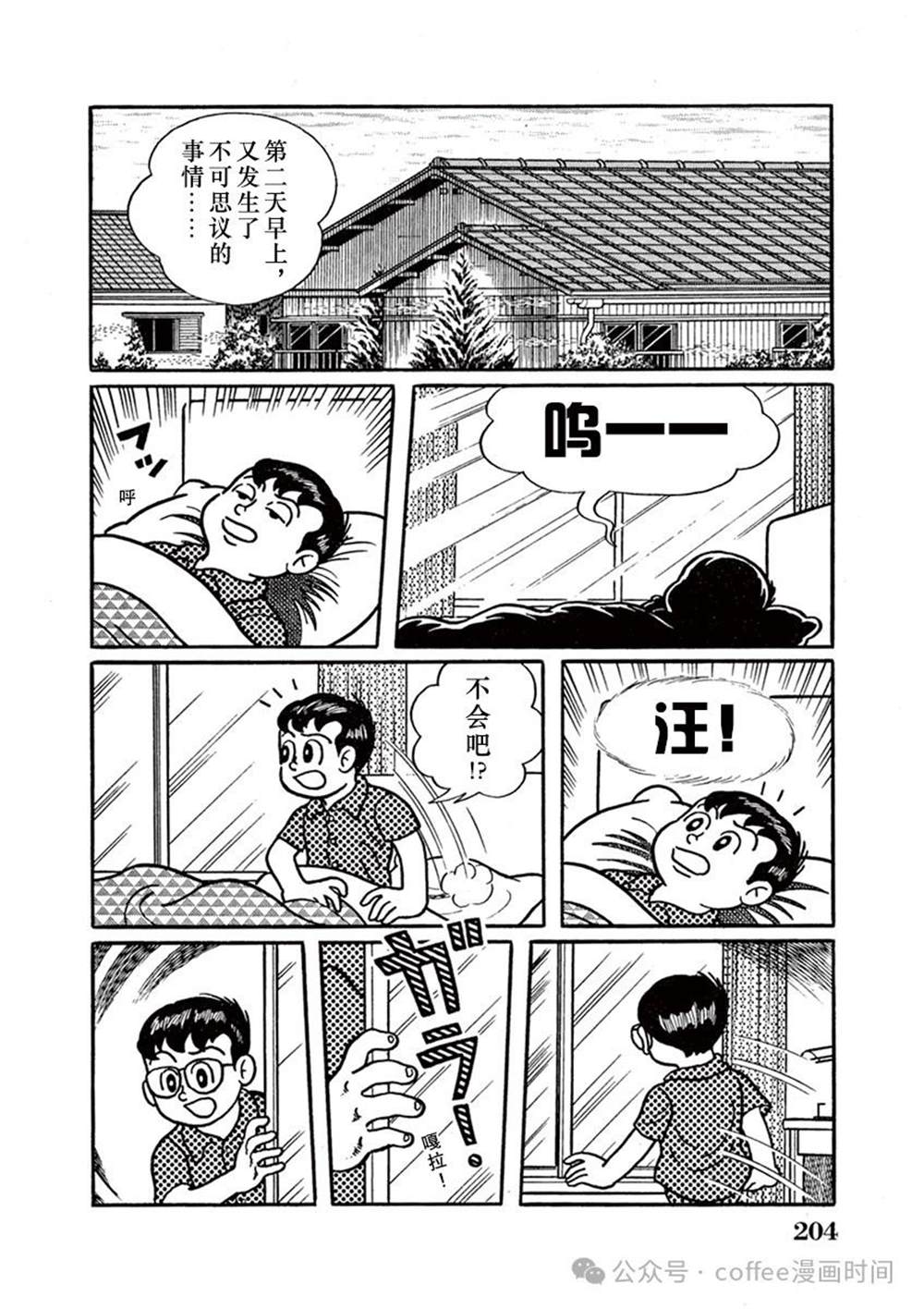 第13话 第12页