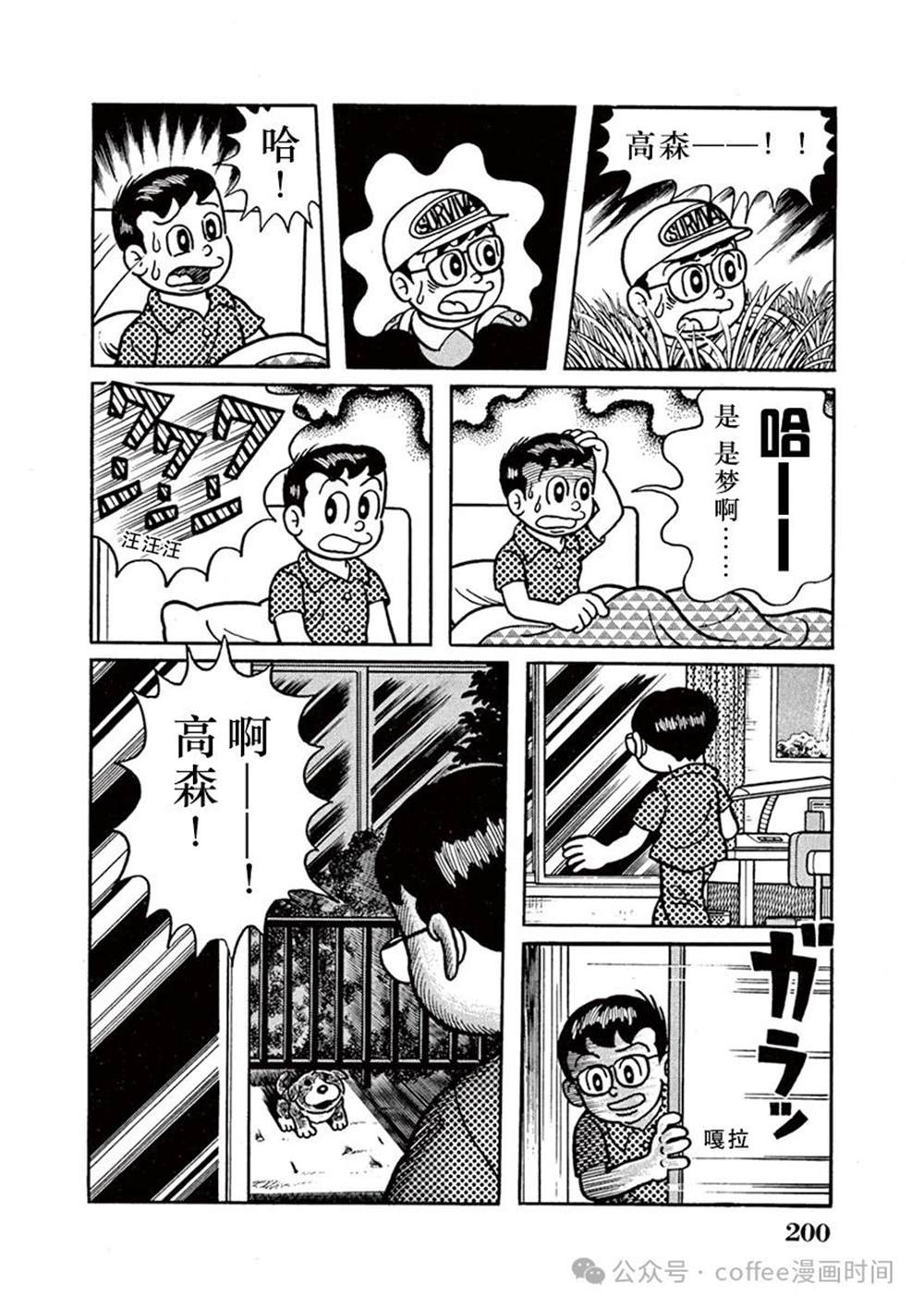 第13话 第8页