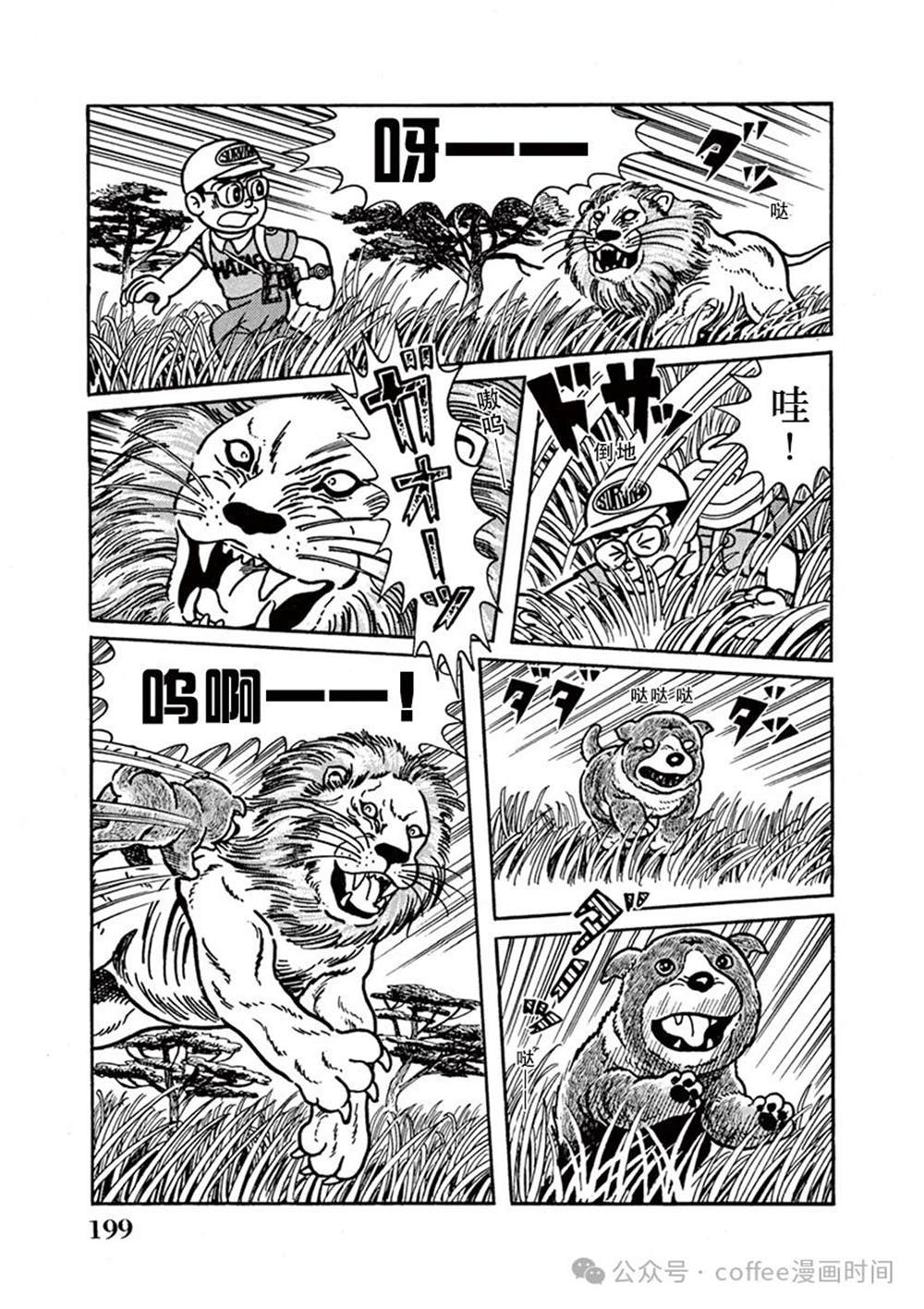第13话 第7页