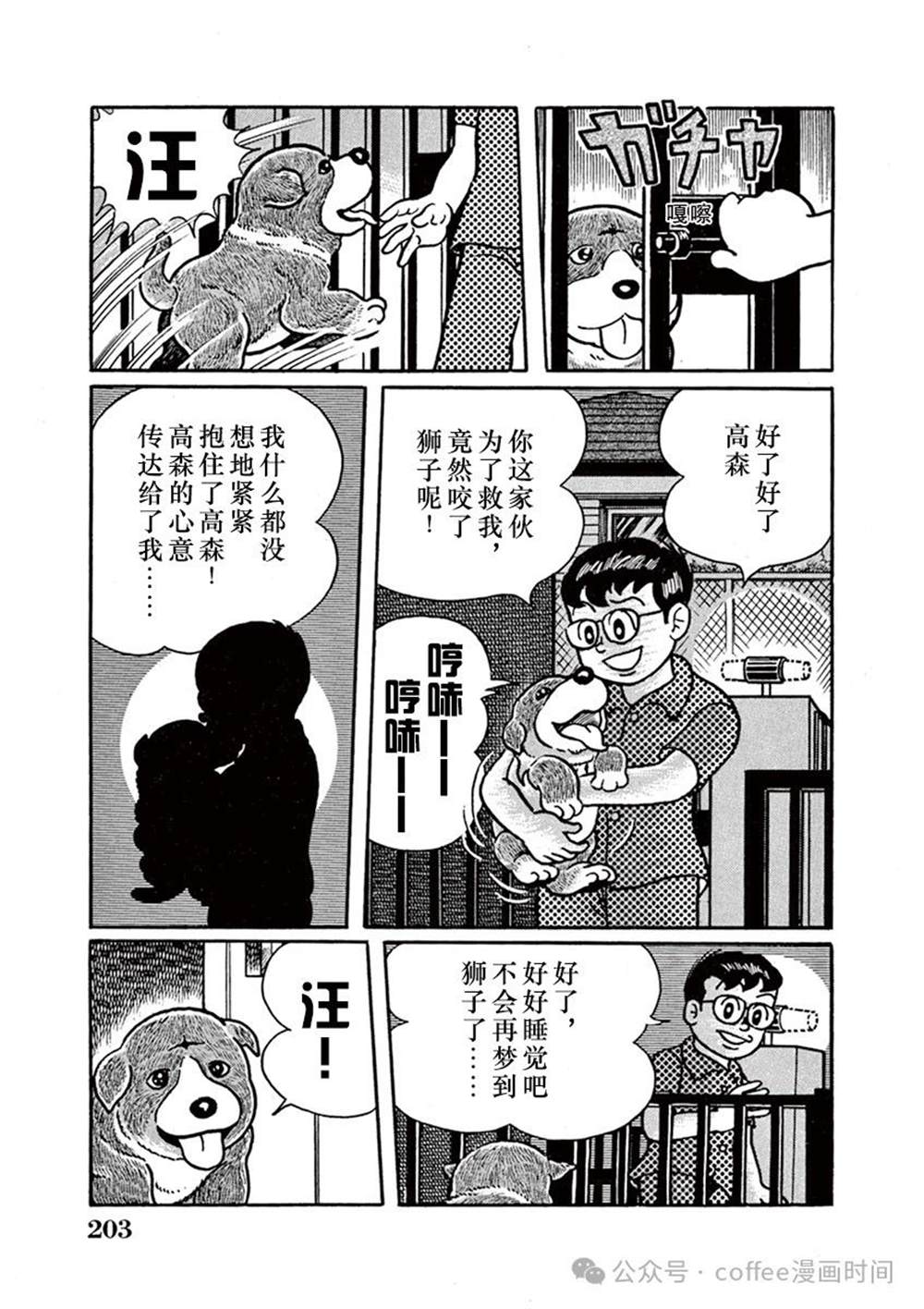 第13话 第11页