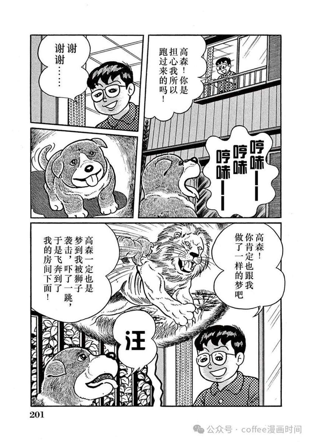第13话 第9页