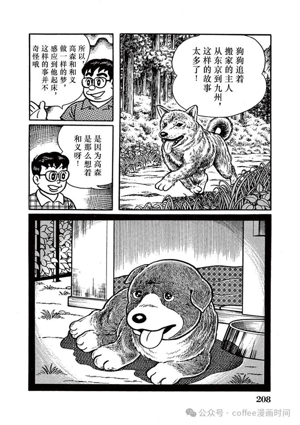 第13话 第16页