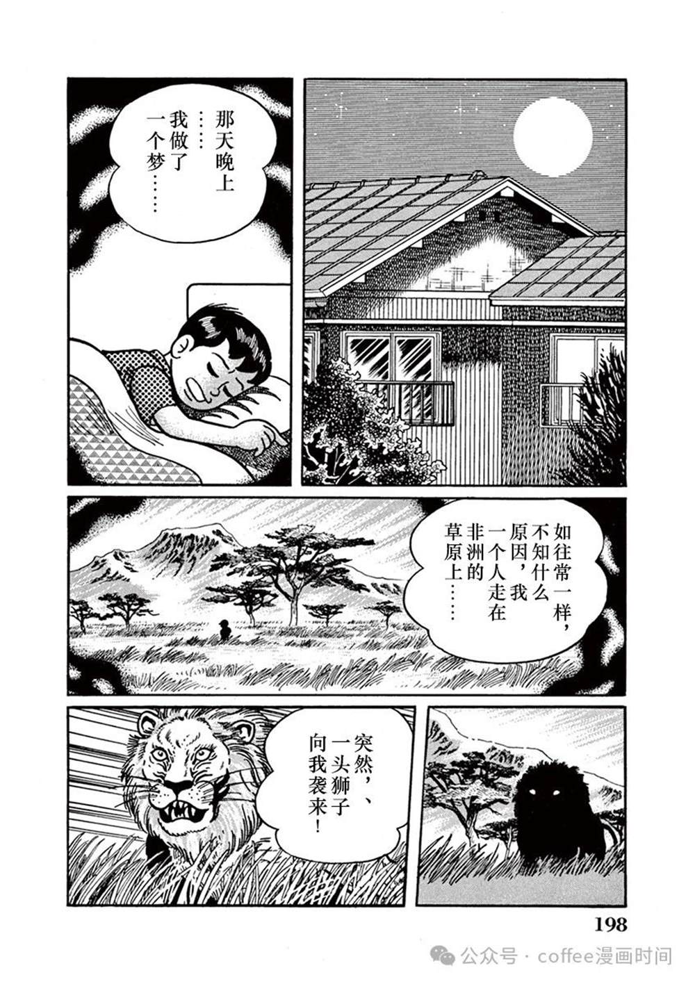第13话 第6页