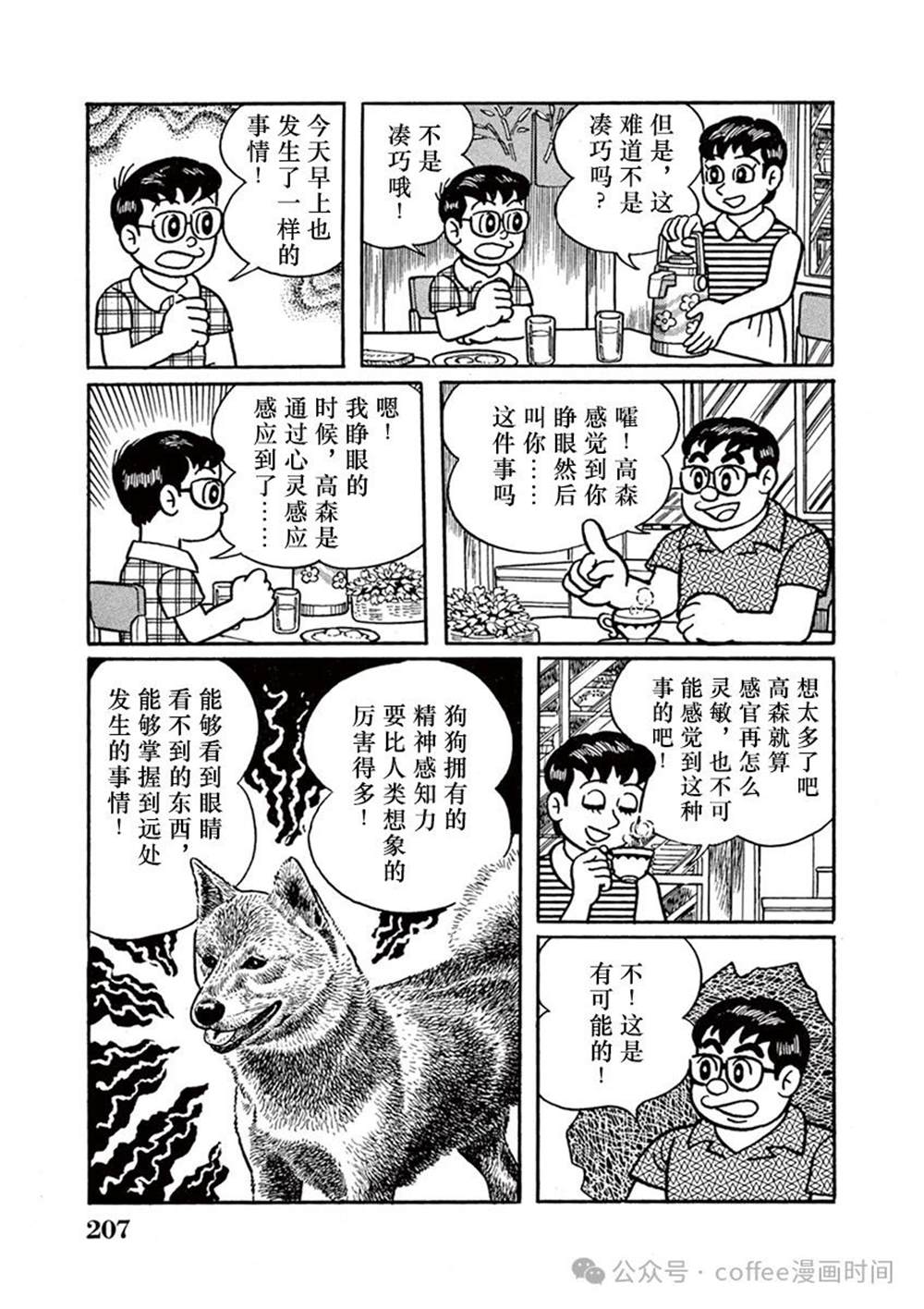 第13话 第15页