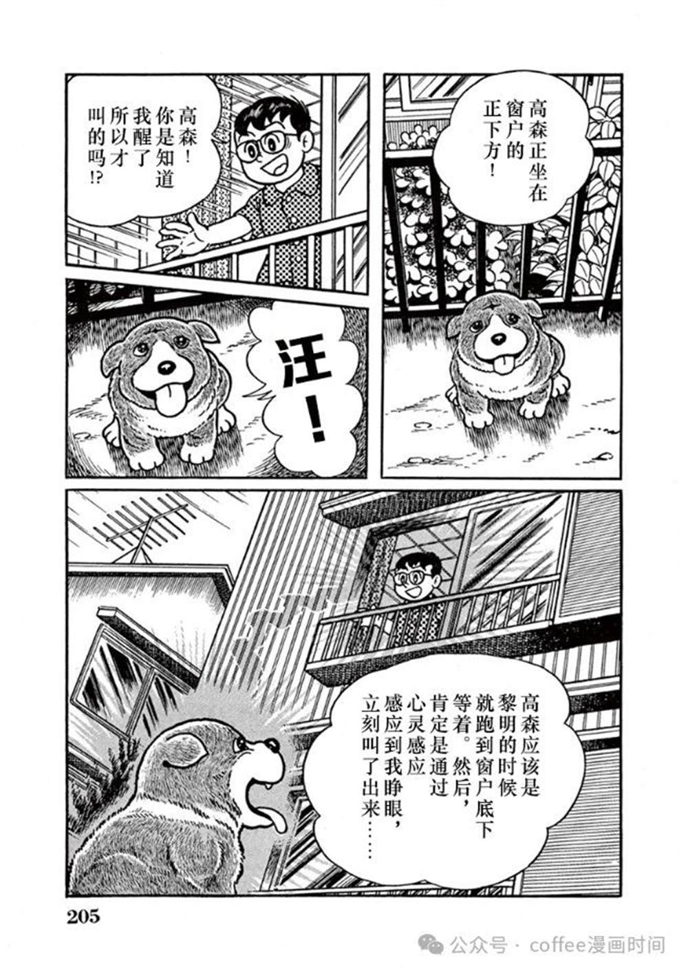 第13话 第13页